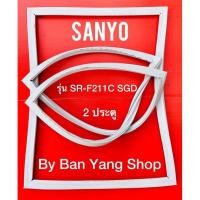 ราคา ขอบยางตู้เย็น SANYO รุ่น SR-F211C SGD (2 ประตู) (16732711851)