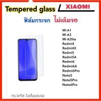 ราคา ฟิล์มกระจก ไม่เต็มจอ Xiaomi A1 A3 A2lite Redmi4 Redmi4X Redmi5 Redmi5A Redmi6 Redmi6a Redmi6Pro Note5 Note5Pro Note6Pro (3615433995)