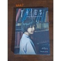ราคา ปริศนาเรื่องเล่าเขย่าขวัญ ฟ้าไร้ดาว (23158284341)