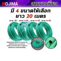 ราคา สายยางเขียว มี 4ขนาด ยาว 20เมตร สายยางเขียวล้างรถ สายยางล้างรถ สายยางรดน้ำ สายยางต่อก๊อก (52657258556)