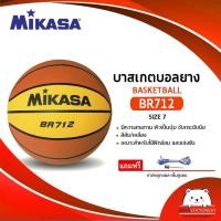 ราคา ลูกบาสเกตบอล MIKASA BR712 เบอร์ 7 (ออกใบกำกับภาษีได้) (15235540267)