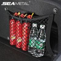 ราคา SEAMETAL ตาข่ายจัดระเบียบในรถ กระเป๋าจัดระเบียบในรถ ตาข่ายเก็บของในรถยนต์ กระเป๋าตาข่ายเก็บของ กระเป๋าตาข่ายเก็บของที่มีความยืดหยุ่นสําหรับท้ายรถ (18557768568)