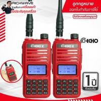 ราคา ECHOX (แพ็คคู่) วิทยุสื่อสาร ไม่ต้องขอใบอนุญาต ถูกกฏหมาย 0.5w ส่งไกล วอแดง Richwave (19471709574)