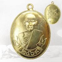 ราคา เหรียญรุ่นแรก หลวงปู่ขาว หลวงพ่อขาว วัดหลักสี่ 2469 ห่วงเชื่อม (46603781520)