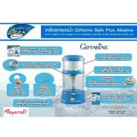 ราคา ส่งฟรี !!!เครื่องกรองน้ำกิฟฟารีน เซฟ พลัส อัลคาไลน์ เก็บเงินปลายทาง (3125876837)