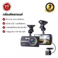 ราคา FULL HD CAR DVR 2 กล้องหน้า พร้อม กล้องหลัง FHD 1080P (2639198243)