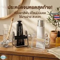 ราคา เครื่องบีบยาสีฟันพลาสติก แบบเรียบง่าย ที่บีบหลอดยาสีฟัน ใช้งานง่าย ประหยัดยาสีฟัน อุปกรณ์ห้องน้ำทนทาน (51707789268)
