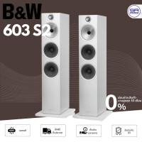 ราคา B&W 603 S2 Floor Standing Speakers ลำโพงบุ๊คเชลฟ์ ลำโพงวางพิ้น 603S2 Bowers & Wilkins (24733656308)