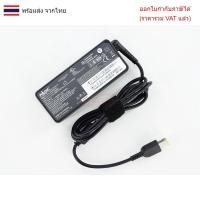 ราคา ADAPTER อเดปเตอร์ Lenovo 20V 3.25A หัว USB 65W (28633044164)