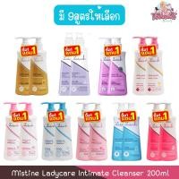 ราคา (1แถม1) Mistine Ladycare Intimate Cleanser 200ml. มิสทีน เลดี้แคร์ สบู่เหลวอนามัยสูตรน้ำนม 200มล (28723190509)