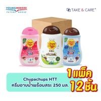 ราคา Chupa Chups อาบน้ำพร้อมสระผมเด็ก 2 in 1 แชมพูเด็ก อาบน้ำเด็ก สบู่ สระผม สบู่อาบน้ำเด็ก 250ml. (16893713730)