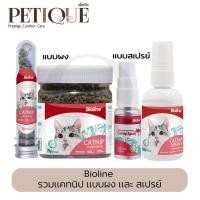 ราคา Bioline Catnip แคทนิปแมวแบบผง แคทนิปแมวแบบสเปรย์ (43126723985)