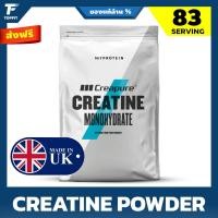 ราคา Myprotein Creapure® Creatine Monohydrate powder - 250 g | 83 Serving สุดยอด เพิ่มแรง เพิ่มพลัง ก่อนออกกำลังกาย (18265372055)