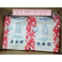 ราคา สำลีเช็ดเครื่องสำอางค์ สำลีแผ่นรีดข้าง Karisma 100 แผ่น (16676029145)