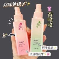 ราคา เสื้อผ้ากลิ่นหอม Mist เสื้อผ้าระงับกลิ่นกาย Eau De Toilette หม้อไฟระงับกลิ่นกาย Air Freshener ชุดป้องกัน Essence แบบพกพา (47406995844)