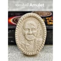 ราคา พระผงดวงเศรษฐีรุ่น กฐิน ๖๑ หลวงปู่บุญสม ที่พักสงฆ์ร่มโพธิ์ทอง ชลบุรี ปี 2561 (28380039581)