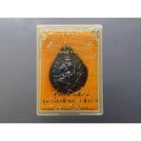 ราคา พระพิฆเนศ หลังพระราหู เนื้อนวะ โลหะ รุ่น สุริยุปราคา หลวงพ่อเกษม เขมโก ปลุกเสก สุสานไตรลักษณ์ ลำปาง ปี2538 ตลับเดิม (48604347194)