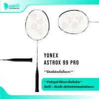 ราคา แบดจ๋า YONEX ASTROX 99 PRO 4U5 ไม้แบดมินตัน (24811531804)