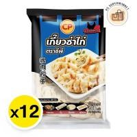 ราคา Cp ซีพี เกี๊ยวซ่าไก่แช่แข็ง 600 ก. 30 ชิ้น x 12 (ส่งแช่แข็ง) เกี๊ยวซ่า เกี๊ยวซ่าไก่ เกี๊ยวไก่อร่อย เกี๊ยวไก่นึ่ง (25938339503)