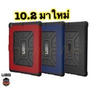 ราคา iPad Mini6UAG เคสipad​Air4/ Pro11(2018)เข้าแย้ว pro10.5เข้าแย้วPro9.7(2017)(2018)/10.2 Air2 Air1/Mini2/3/4 (1520820729)
