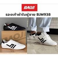 ราคา Baoji รองเท้าผู้ชาย BJM938 ผ้าใบ ใส่เดิน ลำลอง บาโอจิ (43927469303)