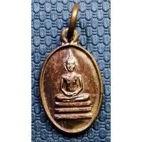 ราคา G3869 เหรียญเม็ดแตง พระพุทธปางสมาธิ วัดพระพุทธบาท สระบุรี ปี 2517 (43719744020)