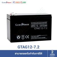 ราคา Global Power รุ่น GTAG12-7-2 ( 12V 7.2AH Battery ) แบตเตอรี่ 12 โวลต์ 7.2 แอมป์ สำหรับเครื่องสำรองไฟ (41961108113)