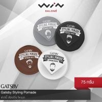 ราคา GATSBY Styling Pomade แกสบี้ สไตล์ลิ่ง โพเมด 75 g. จัดแต่งทรงผม อยู่ทรง ไม่เหนียว ล้างออกง่าย เป็นธรรมชาติ (1577030011)