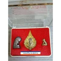 ราคา พระเครื่อง เหรียญหลวงพ่อสมชายโค้ด4740 พ.ศ.2550 วัดปริวาสราชสงคราม (3461765504)