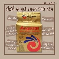 ราคา ยีสต์หวาน ตราแองเจิล 500กรัม ยีสต์ทำขนมปัง / Angel Instant Dry Yeast 500g (Sugar Tolerant) (19631314002)