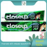 ราคา [สินค้าพร้อมส่ง] ยาสีฟัน ใกล้ชิด โคลสอัพ ดีพ แอคชั่น แบบเจลที่ผสาน3พลังเพื่อดูแลช่องปาก 160g (29768476053)