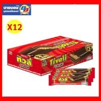 ราคา ทิวลี่เวเฟอร์สอดไส้ครีมเคลือบช็อกโกแลต 21กรัม แพ็ค*12 (14845968508)