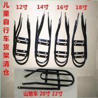 ราคา 12 นิ้ว 14 นิ้ว 16 นิ้ว 18 นิ้ว 20 นิ้วเด็กจักรยานด้านหลังแขวนเด็กจักรยานชั้นวางด้านหลังหางRack (29106700014)