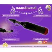 ราคา หลอดอัดจารบีเปล่าสีดำ หลอดอัดจารบี อัดจารบี จารบี หลอดหนาอัดจารบีหัวเกียร์ได้อย่างดี สินค้าได้มาตรฐาน (46307096297)