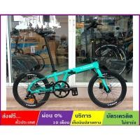 ราคา TRINX FLYBIRD 3.5(ส่งฟรี+ผ่อน0%) จักรยานพับได้(แม่เหล็ก) ล้อ 20"(451) เกียร์ 10SP กะโหลกกลวง ดิสน้ำมัน ดุมแบริ่ง (13825783936)