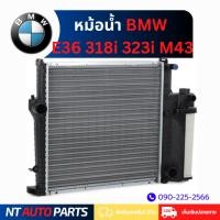 ราคา หม้อน้ำ BMW E36 318i/323i (M43) (28467964159)