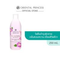 ราคา พร้อมส่ง ✅ Oriental Princess Princess Garden Pink Blossom Body Moisturiser SPF 10 250 ml. (25556236600)