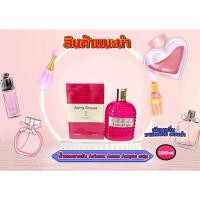 ราคา น้ำหอมอาหรับ Ariana Anna Acqua edp 100ml (18830618417)