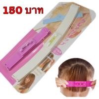 ราคา พร้อมส่ง!! CreaClip อุปกรณ์ช่วยตัดผม 99 บาท (14907043)