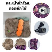 ราคา กระเป๋าน้ำร้อนไฟฟ้าสอดมือถุงน้ำร้อน Electric Heating Bag ร้อนเร็วคุณภาพดี (7456176701)