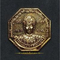 ราคา เหรียญ เจ้าแม่ลิ้มกอเหนี่ยว หลังพระหมอ (พระจีน) มูลนิธิเทพปูชนียสถาน จ.ปัตตานี ปี 2545 กะไหล่ทอง (14958096296)