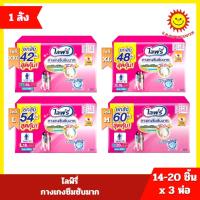 ราคา [ ยกลัง ] Lifree ไลฟ์รี่ กางเกงซึมซับมาก สำหรับชายและหญิง ไซส์ M20 ชิ้น, L18 ชิ้น, XL16 ชิ้น, XXL14 ชิ้น (1ลัง) มี 4 แบบ (26582508712)