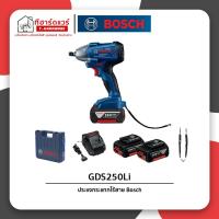 ราคา บล็อกกระแทกไร้สาย Bosch GDS250Li (41768037309)