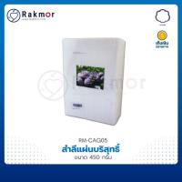 ราคา HIVAN สำลีแผ่นบริสุทธิ์ ขนาด 450 กรัม/ห่อ สำลี สำหรับเช็ดทำความสะอาด (23933010421)