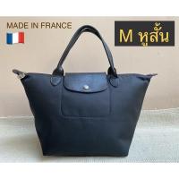 ราคา Longchamp LePliage Neo ไซส์ M หูสั้น แท้มือสอง (7174600219)