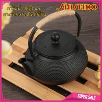 ราคา 【skokxinhnx】ราคาถูกสุด Kettle 800 ml ญี่ปุ่นสไตล์กาน้ำเหล็กหล่อกาน้ำชา + Infuser/กรองกาน้ำชา (47655781313)