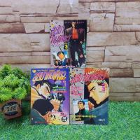 ราคา หนังสือการ์ตูนเรื่อง:เกิดมาคนเดียว ภาค2 1-3 จบเล่ม AB8442 (47053683466)