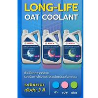 ราคา Bosch น้ำยาหล่อเย็น Long Life Coolant OAT 50% Pre mixed Blue Green Pink สีเขียว ชมพู ฟ้า 1 L 4 ลิตร ไม่ต้องผสมน้ำเพิ่ม (56656084787)