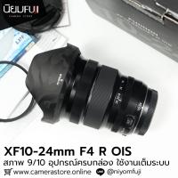 ราคา XF10-24mm F4 R OIS อุปกรณ์ครบกล่อง เลนส์ฟูจิ หน้าชัดหลังเบลอ เลนส์ละลาย เลนส์ฟูจิ เลนส์ฟิก เลนส์fix ฟิกส์ เลนส์fuji fuji (43706656617)
