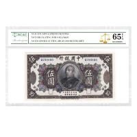 ราคา 15สาธารณรัฐจีนธนาคารห้าหยวนสาธารณรัฐจีนธนบัตรค่อยไปประชาสัมพันธ์เหรียญของสะสมสแกนรหัสหนึ่งวัตถุหนึ่งภาพ gtr315 (52807253048)